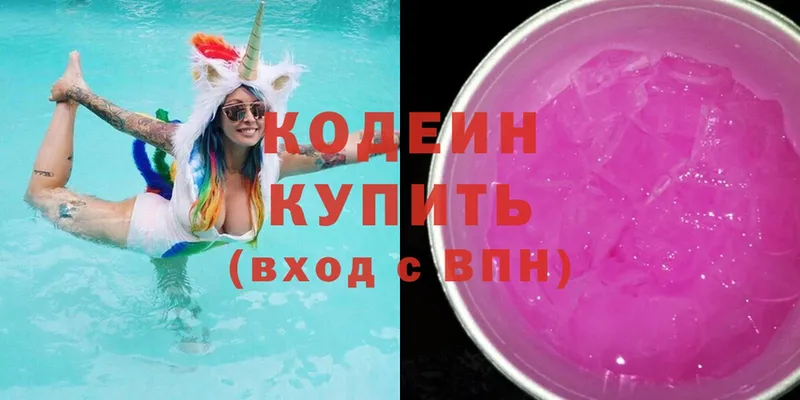 Codein Purple Drank  Армянск 