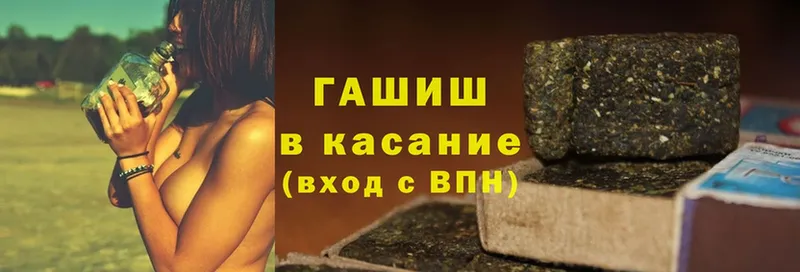 Гашиш Cannabis  закладка  Армянск 