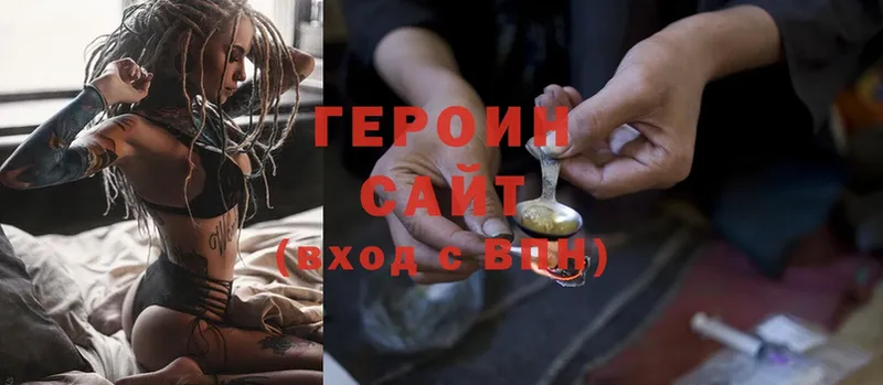 купить наркотик  МЕГА ТОР  Героин хмурый  Армянск 